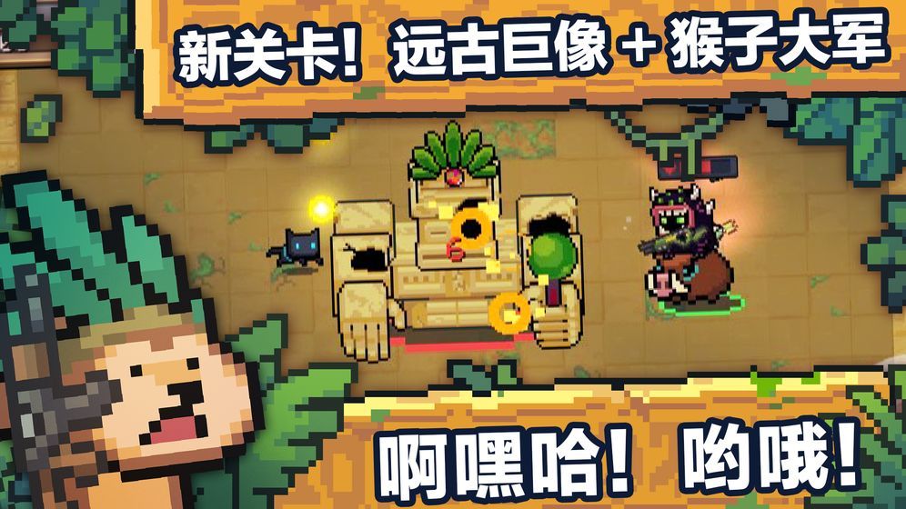 元氣騎士3.0.7版本bug版截圖4