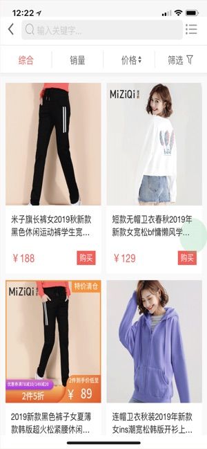 試正品APP最新版下載截圖1