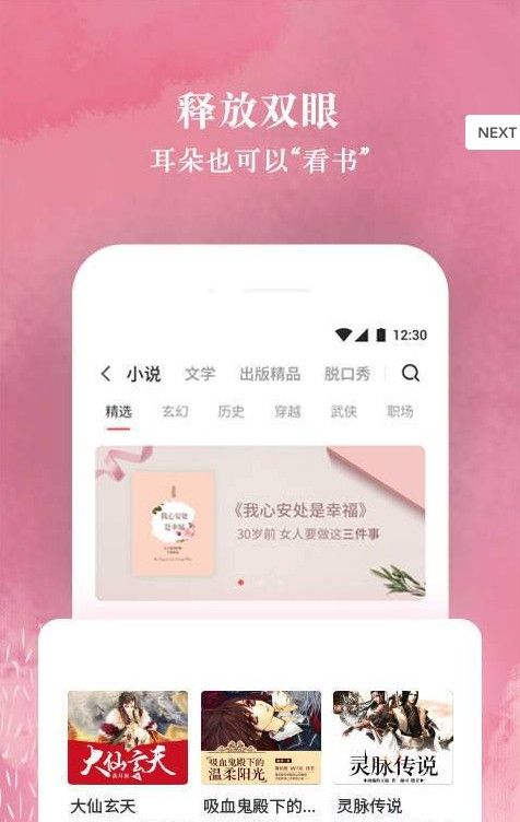 聽說很好玩APP下載截圖2