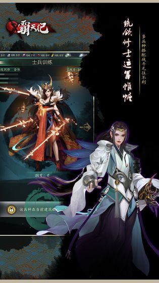 霸天紀(jì)手游最新截圖3