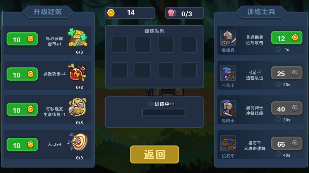 冒險與戰(zhàn)爭游戲免費金幣下載截圖1