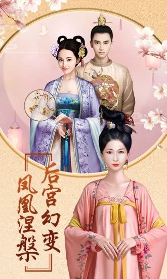 后宮風(fēng)云之蘭陵王妃手游下載截圖1