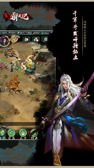 霸天紀(jì)手游最新截圖4