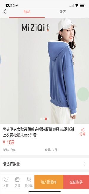 試正品APP最新版下載截圖3