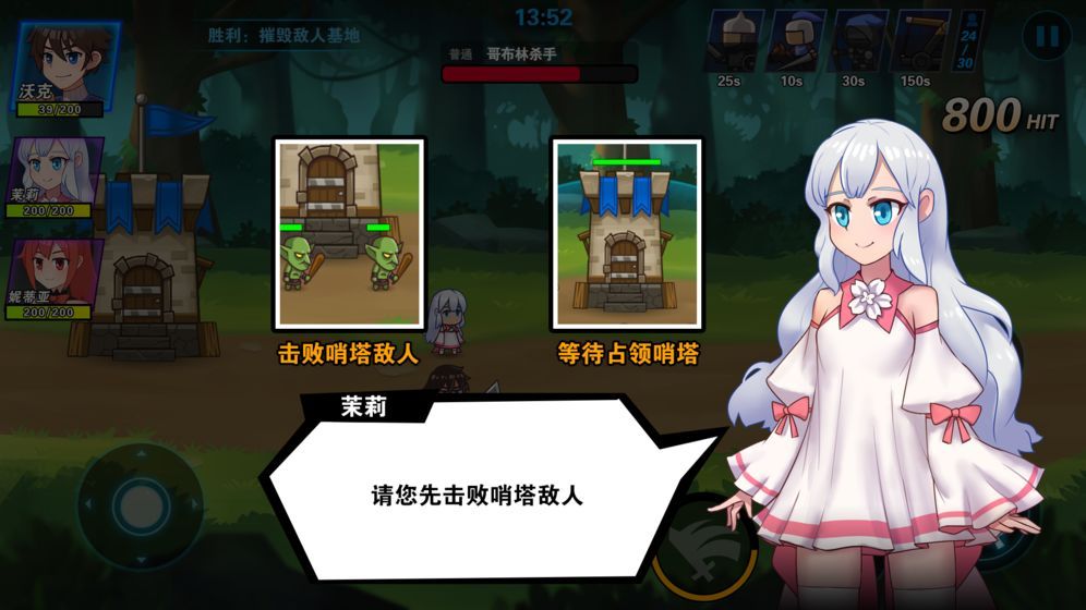 冒險與戰(zhàn)爭游戲免費金幣下載截圖2