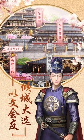 后宮風(fēng)云之蘭陵王妃手游下載截圖2