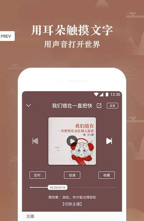 聽說很好玩APP下載截圖1