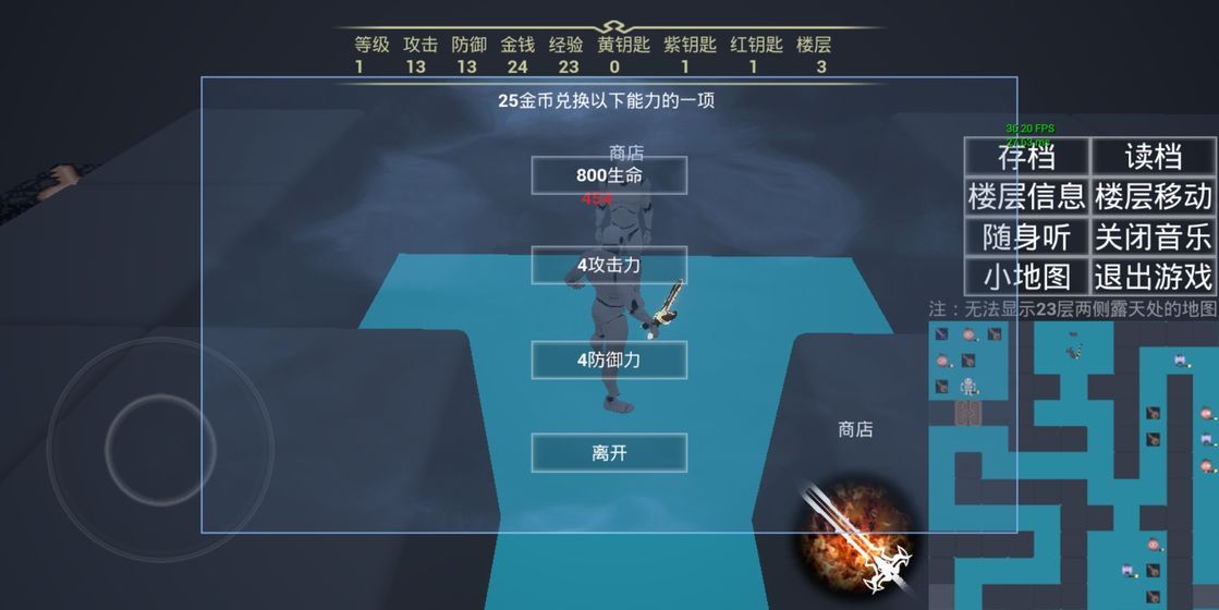 魔塔3D游戲最新安卓版截圖1