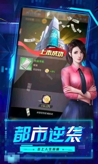 趣炫星際起源之破產(chǎn)都市免費(fèi)金幣最新版截圖3