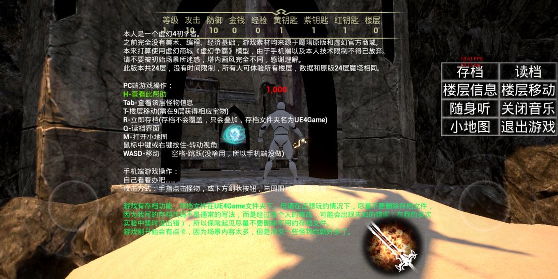 魔塔3D游戲最新安卓版截圖4