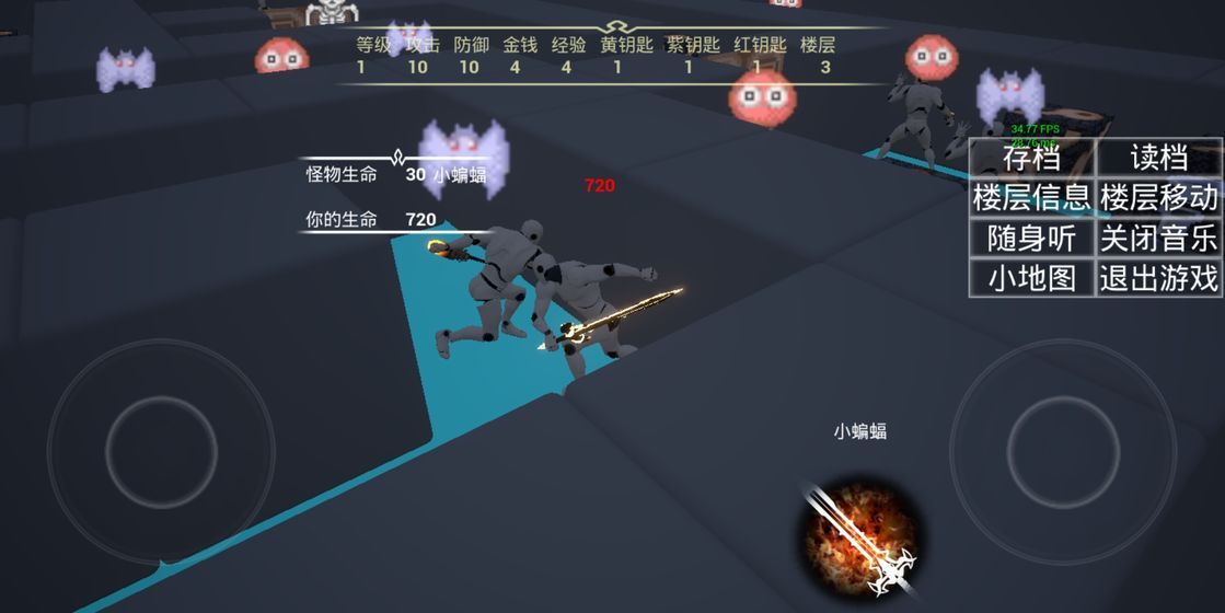 魔塔3D游戲最新安卓版截圖2