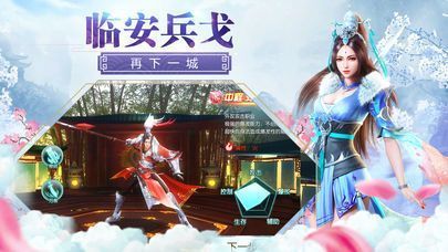萬古帝尊手游安卓版截圖2