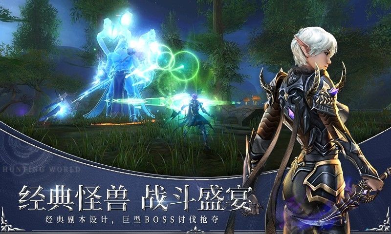 狩獵世界起源手游最新版截圖4