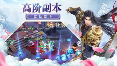 萬古帝尊手游安卓版截圖3