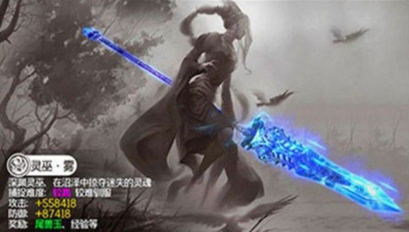 山海之獸力覺醒手游安卓截圖2