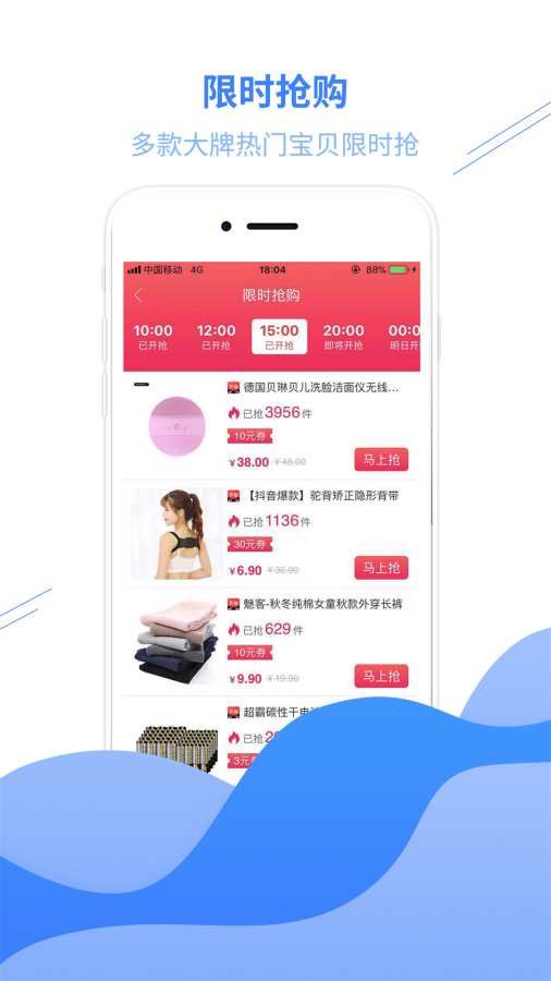 閃蜜購(gòu)物APP下載截圖5