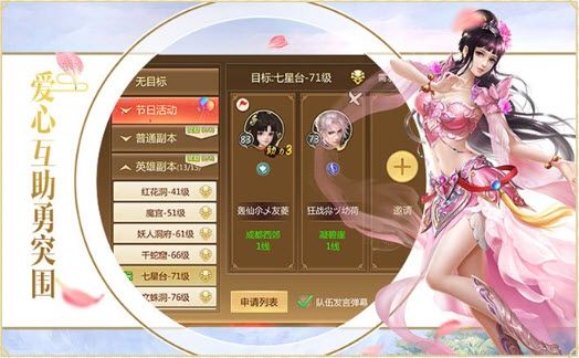縹緲云途手游安卓下載最新版截圖1
