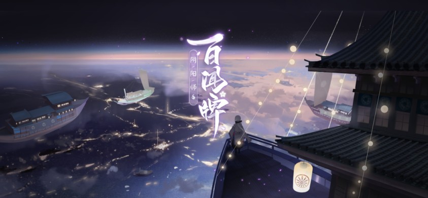 《陰陽師：百聞牌》即將開測!新式神清姬入駐蜃氣樓
