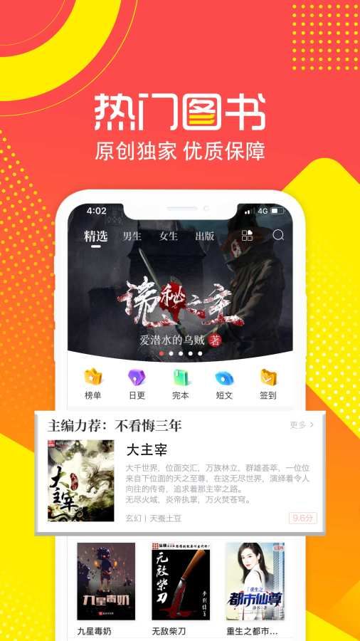 有兔閱讀app下載截圖1