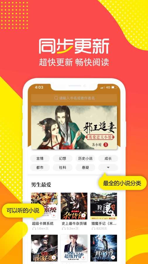 有兔閱讀app下載截圖2