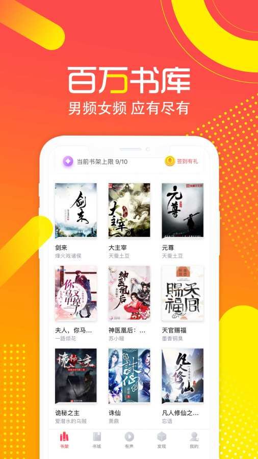 有兔閱讀app下載截圖4