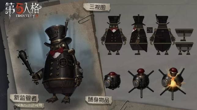 第五人格邦邦技能是什么？26號(hào)守衛(wèi)邦邦技能介紹