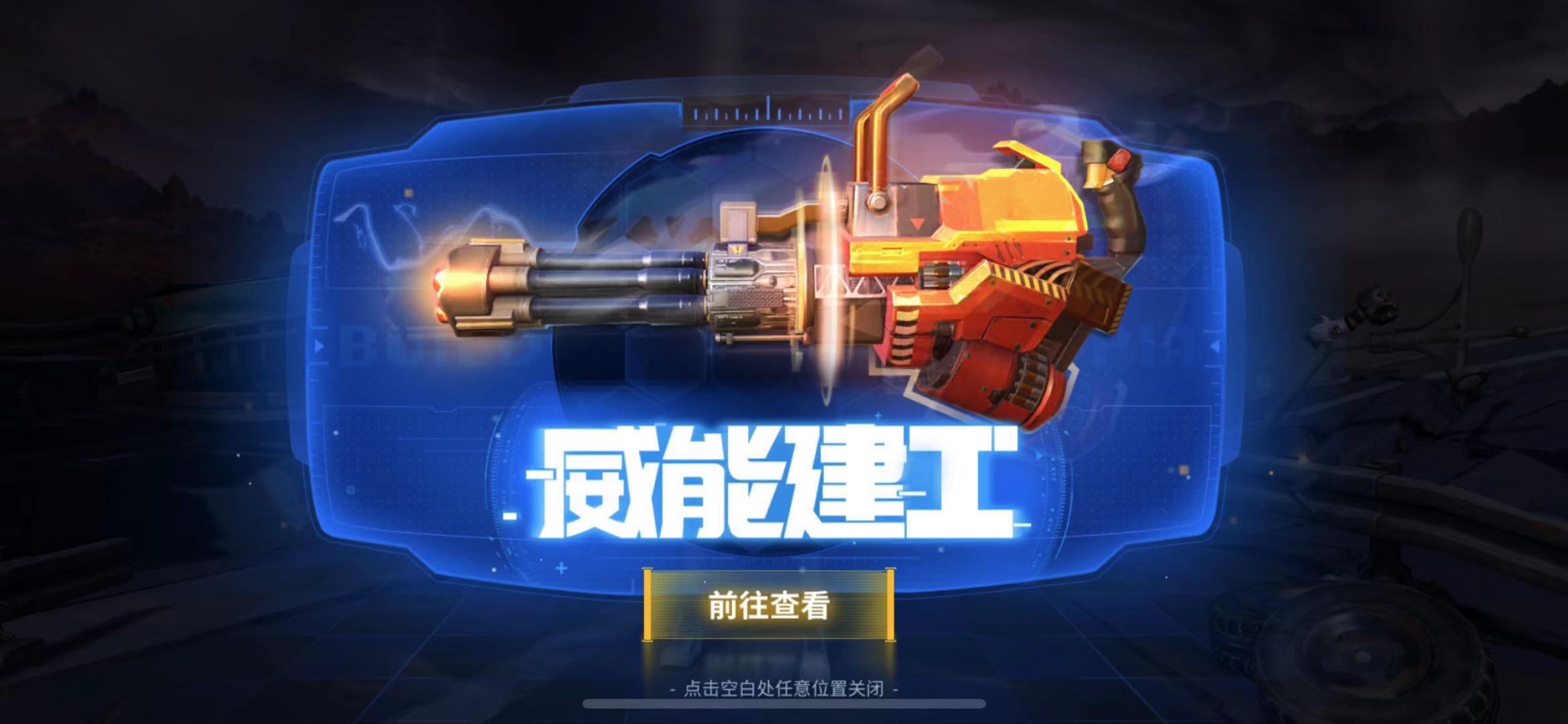 200%極速狂奔!《堡壘前線》超能力裝置變身“閃電俠”