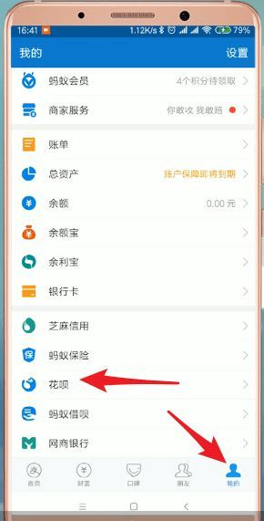 支付寶余額佳APP版下載截圖3