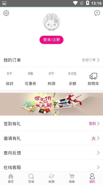 未來信封APP手機(jī)版下載截圖2