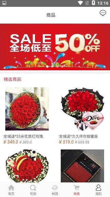 未來信封APP手機(jī)版下載截圖3