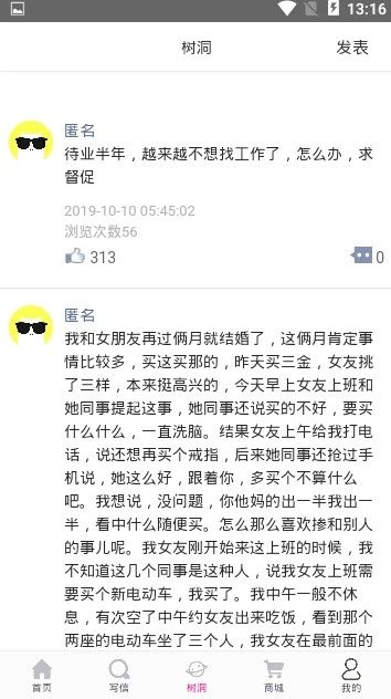 未來信封APP手機(jī)版下載截圖4