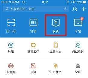 支付寶余額佳APP版下載截圖2