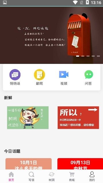 未來信封APP手機(jī)版下載截圖6