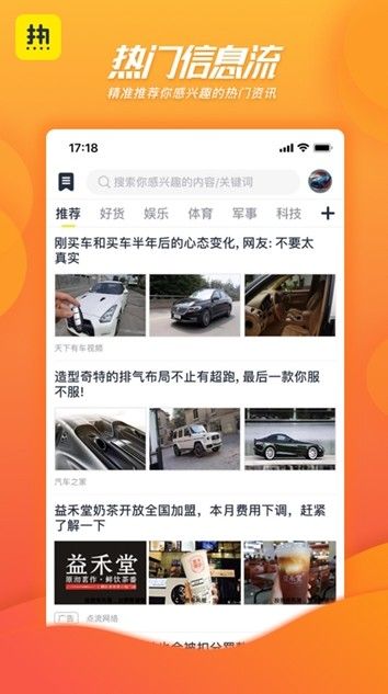 熱看新聞APP版下載截圖1