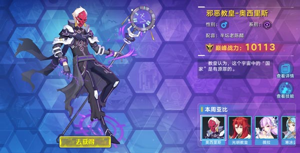 奧拉星手游奧斯里斯怎么打？奧西里斯締約進(jìn)化攻略
