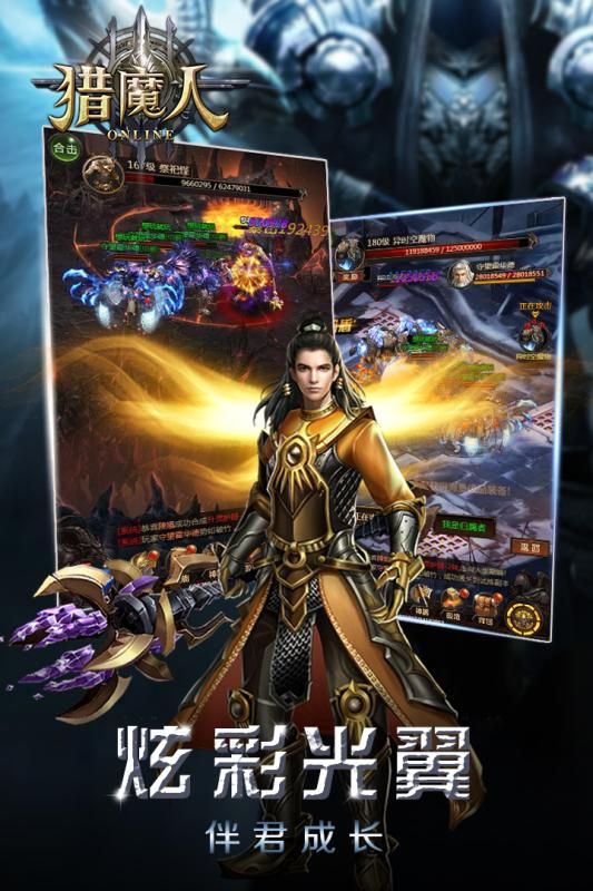 獵魔人手游最新版截圖4