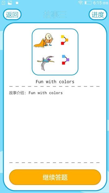 lily英語校園網(wǎng)登陸APP截圖1