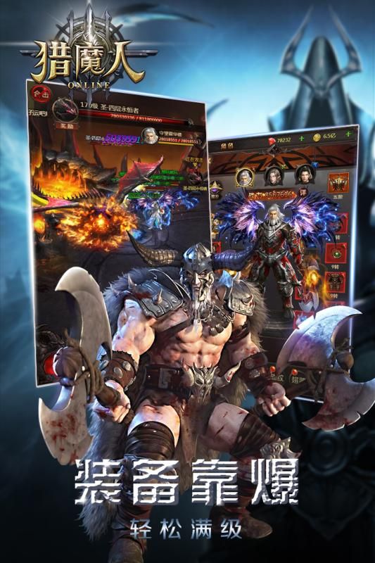 獵魔人手游最新版截圖1