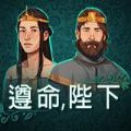 遵命陛下游戲中文手機(jī)版
