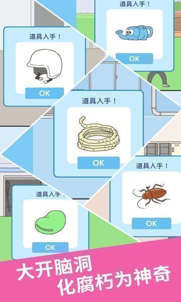 我要逃課2游戲最新安卓版下載截圖2