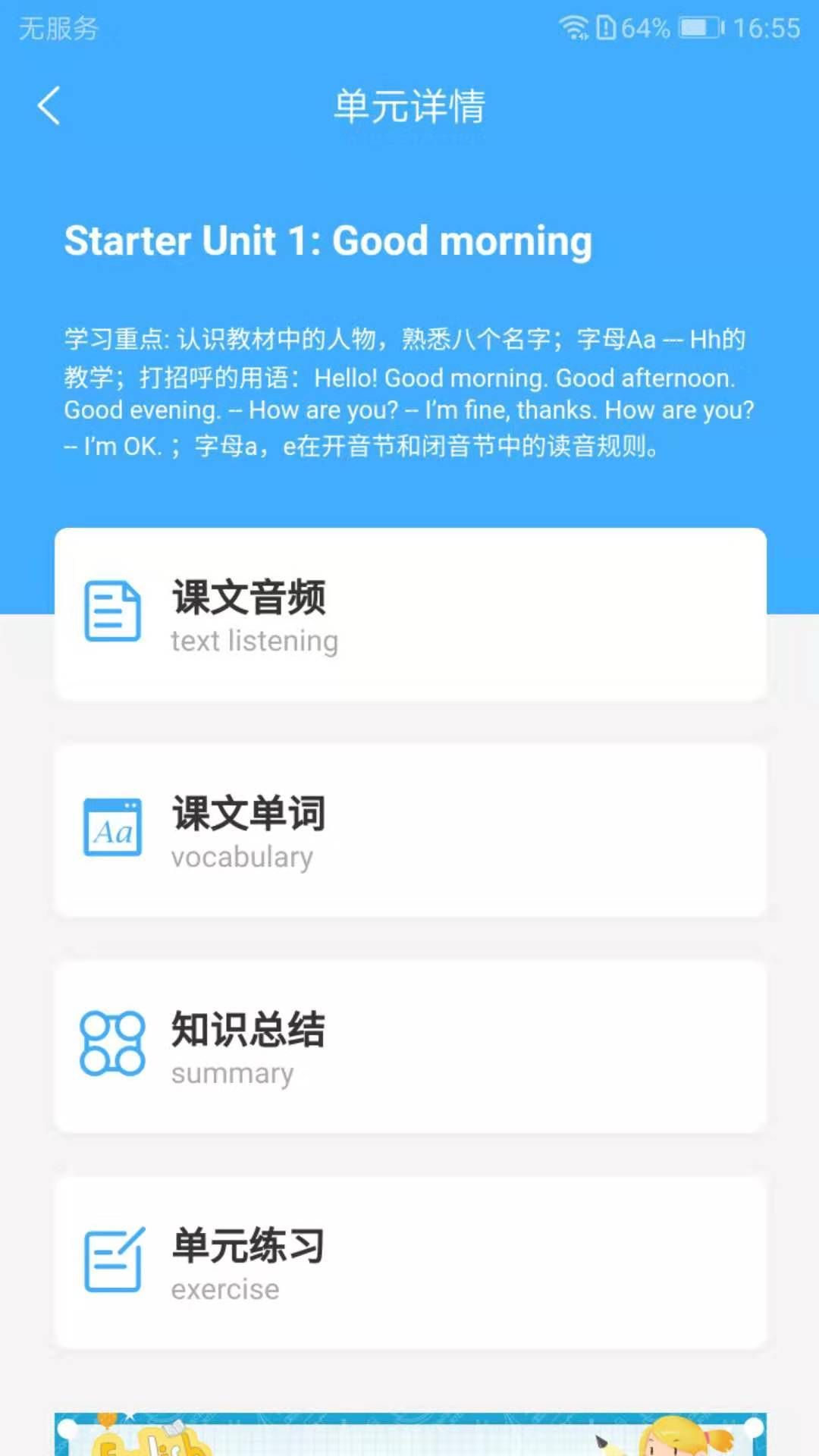 布谷初中英語(yǔ)人教版APP下載截圖4