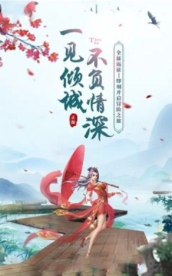 劍俠擇天手游安卓正版截圖2
