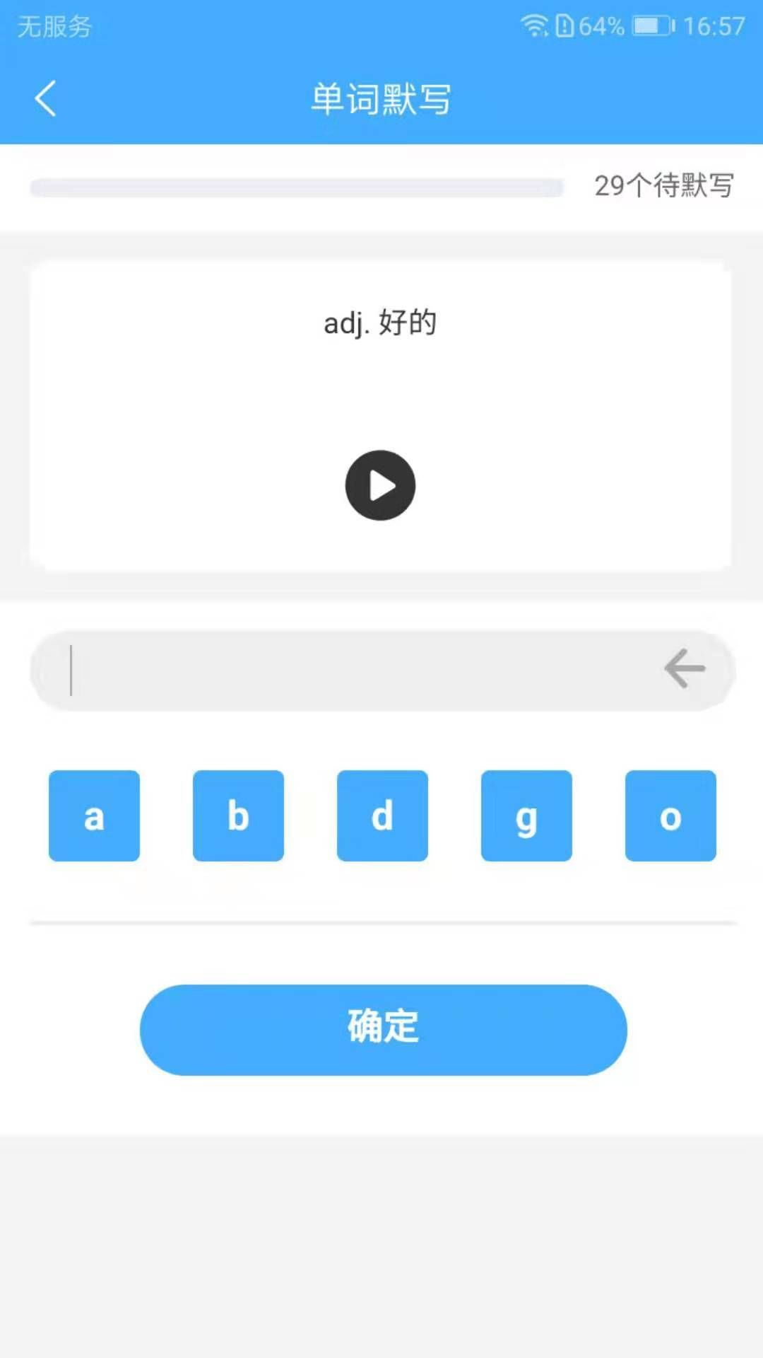 布谷初中英語(yǔ)人教版APP下載截圖2