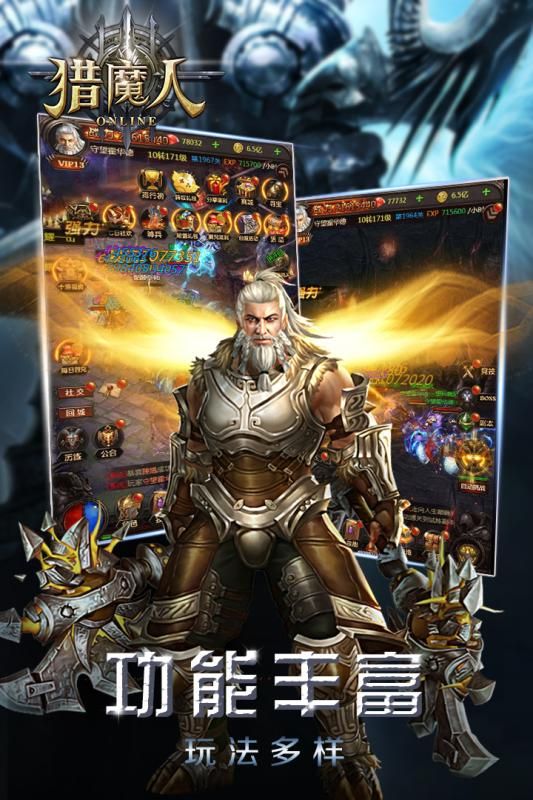 獵魔人手游最新版截圖3