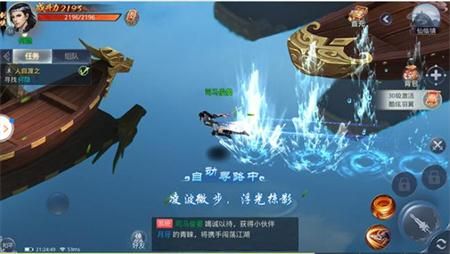 天涯月刀手游正版截圖3
