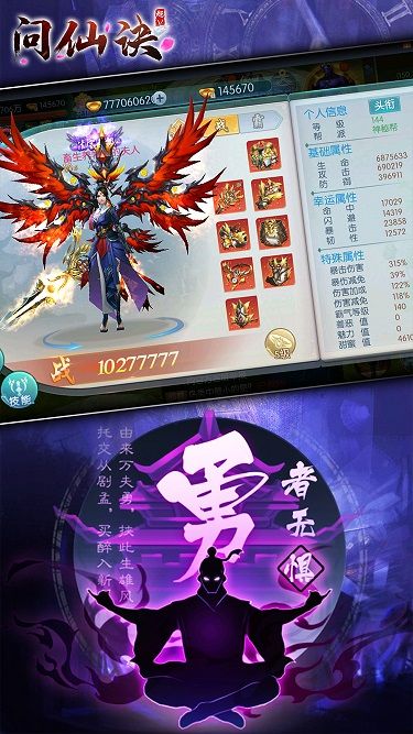 封神問仙手游公益服bt版截圖3
