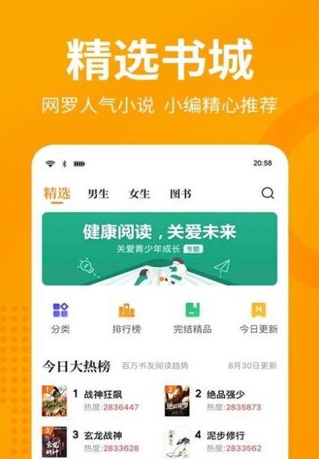 Hi小說免費閱讀APP下載截圖1