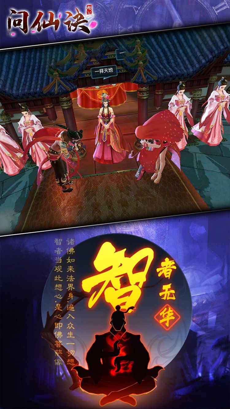 封神問仙手游公益服bt版截圖2