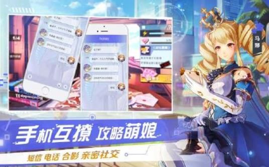 閃耀契約BT手游滿v版截圖3