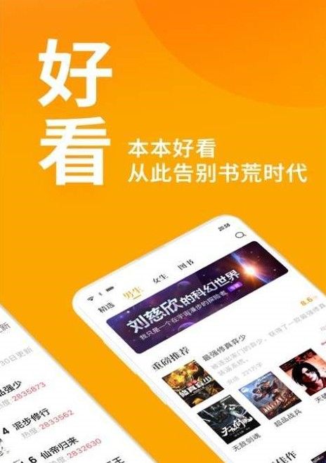 Hi小說免費閱讀APP下載截圖4